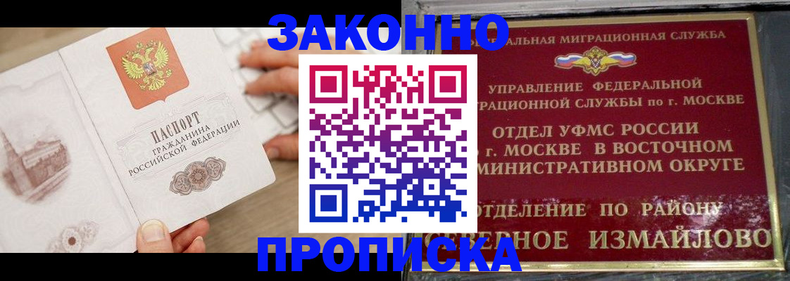 прописка поиск в Надыме