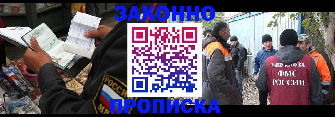 прописка паспорт в Надыме