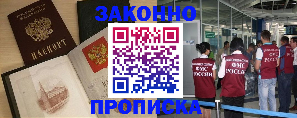 временная регистрация поиск в Надыме