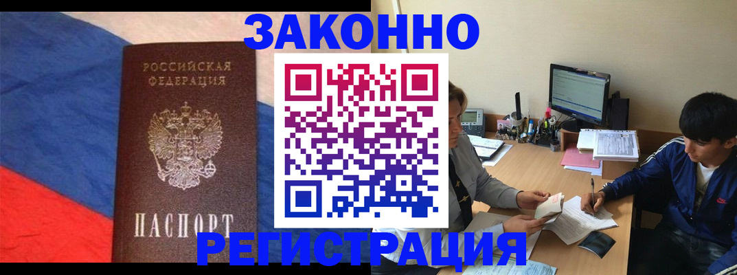 временная регистрация адрес в Надыме