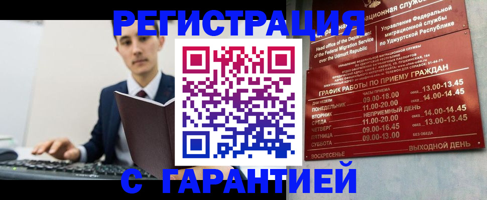 регистрация для школы в Надыме