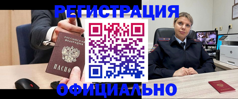 временная регистрация госуслуги в Надыме